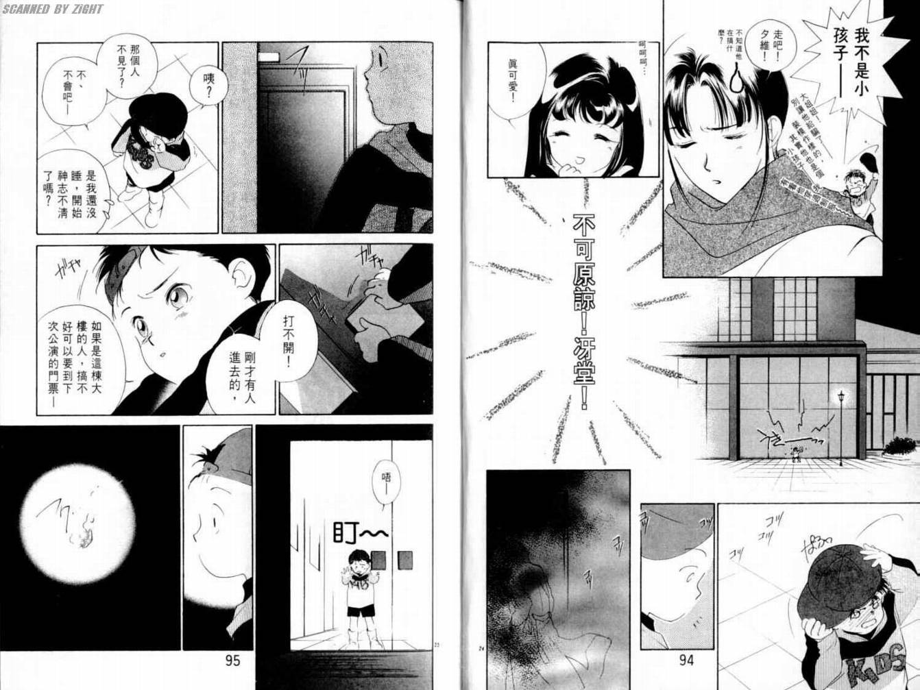 吸血浪人韩漫全集-VOL03无删减无遮挡章节图片 