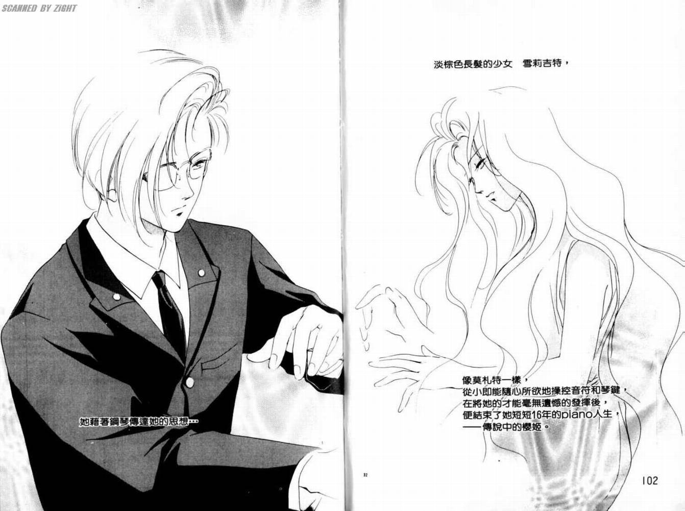 吸血浪人韩漫全集-VOL03无删减无遮挡章节图片 