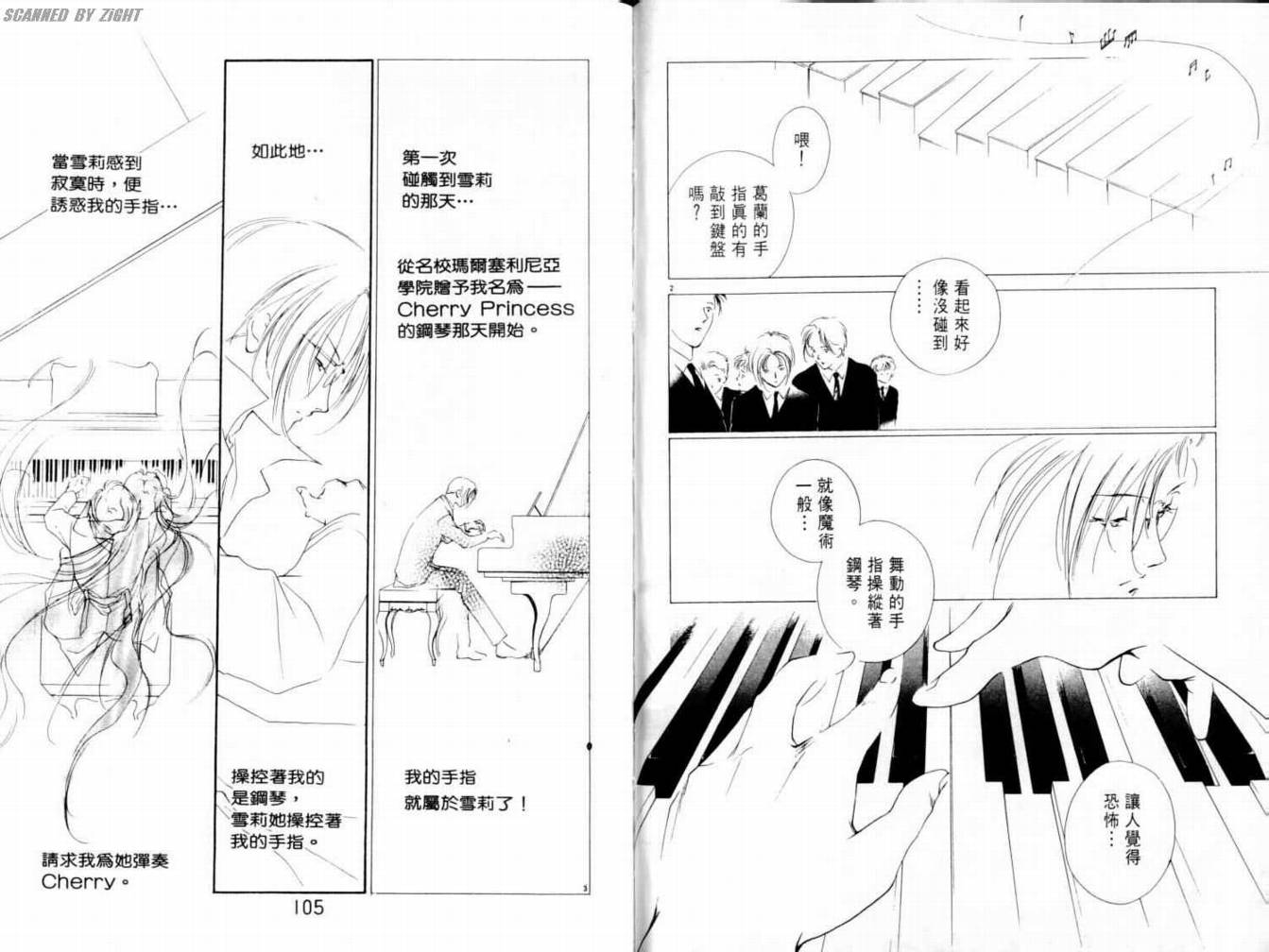 吸血浪人韩漫全集-VOL03无删减无遮挡章节图片 