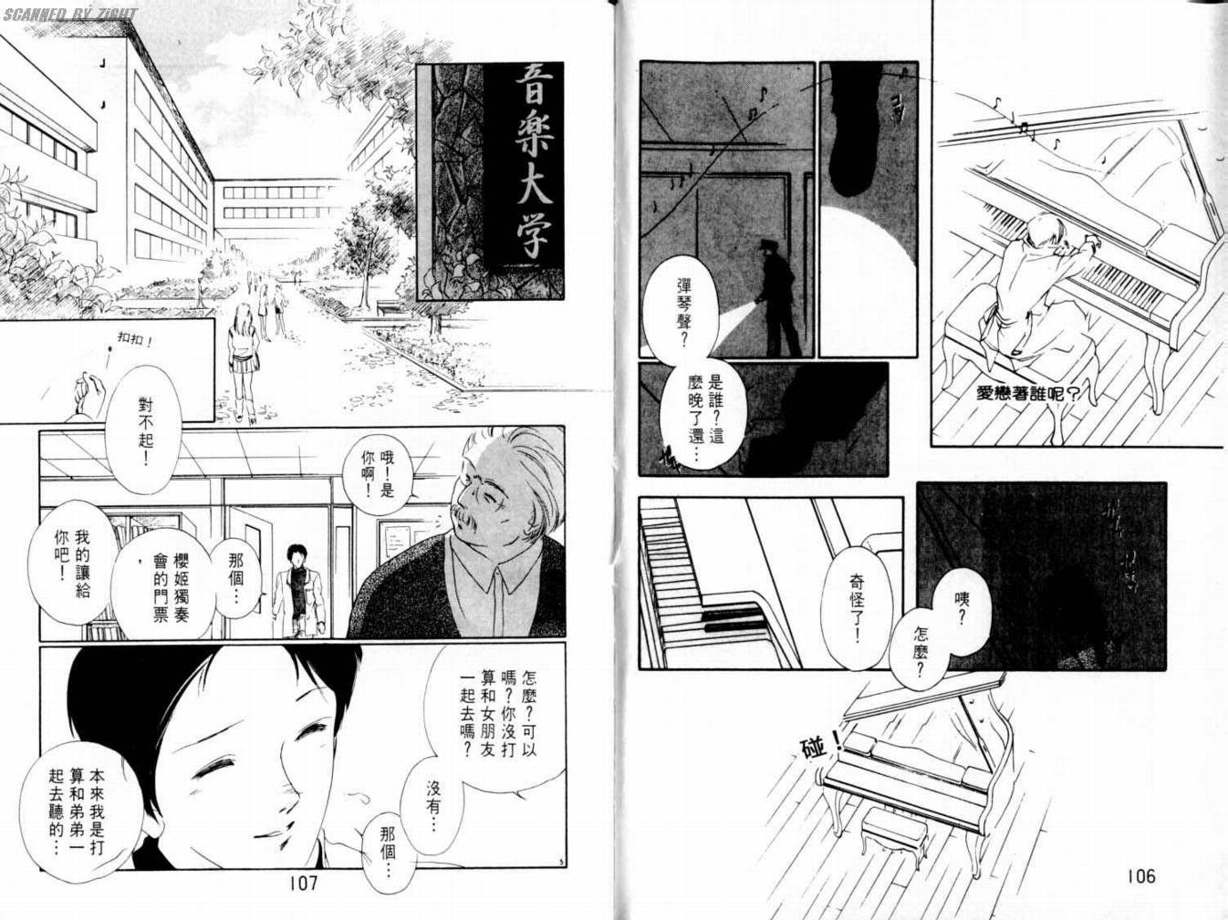 吸血浪人韩漫全集-VOL03无删减无遮挡章节图片 