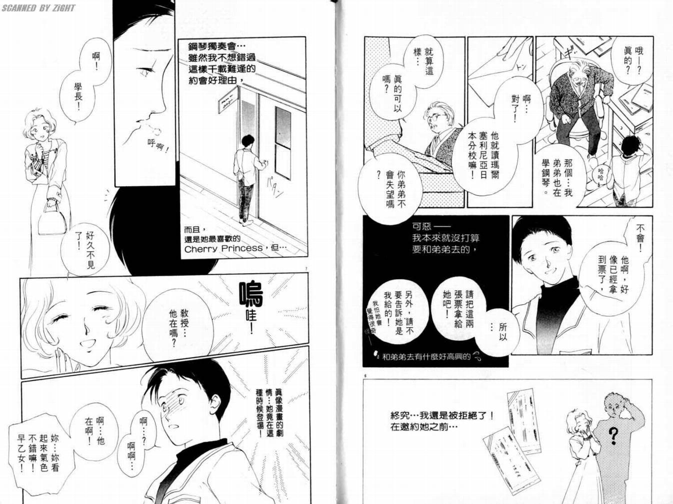 吸血浪人韩漫全集-VOL03无删减无遮挡章节图片 