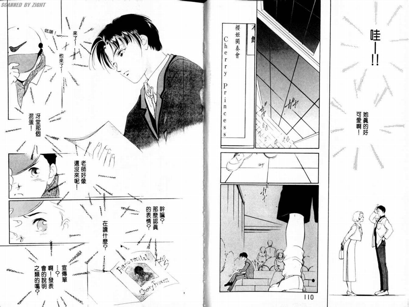 吸血浪人韩漫全集-VOL03无删减无遮挡章节图片 