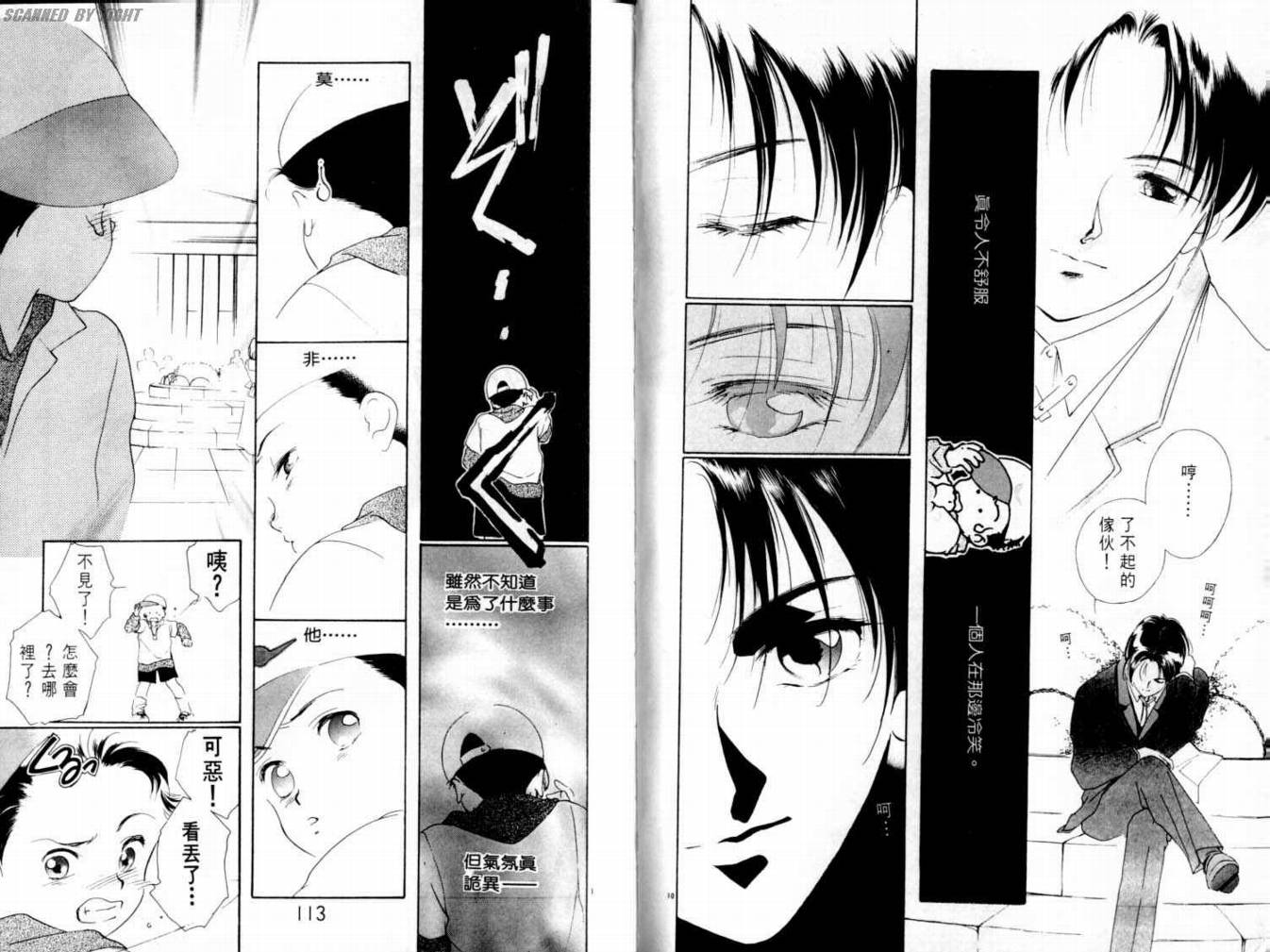 吸血浪人韩漫全集-VOL03无删减无遮挡章节图片 