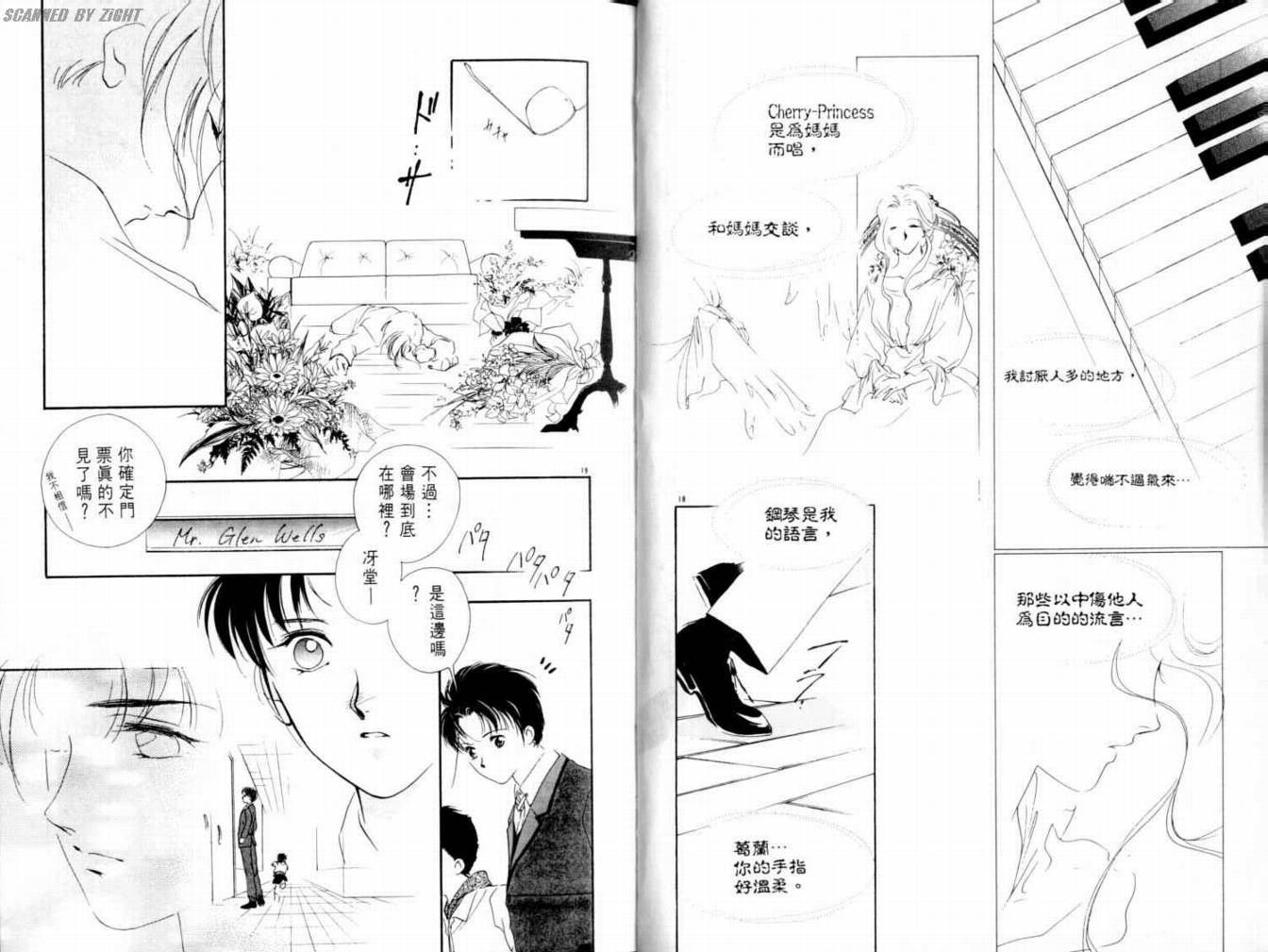 吸血浪人韩漫全集-VOL03无删减无遮挡章节图片 