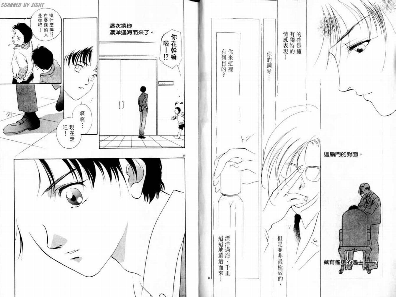 吸血浪人韩漫全集-VOL03无删减无遮挡章节图片 