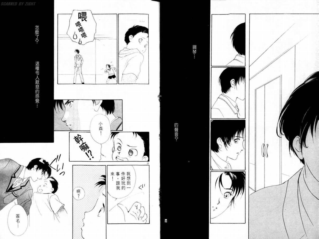 吸血浪人韩漫全集-VOL03无删减无遮挡章节图片 
