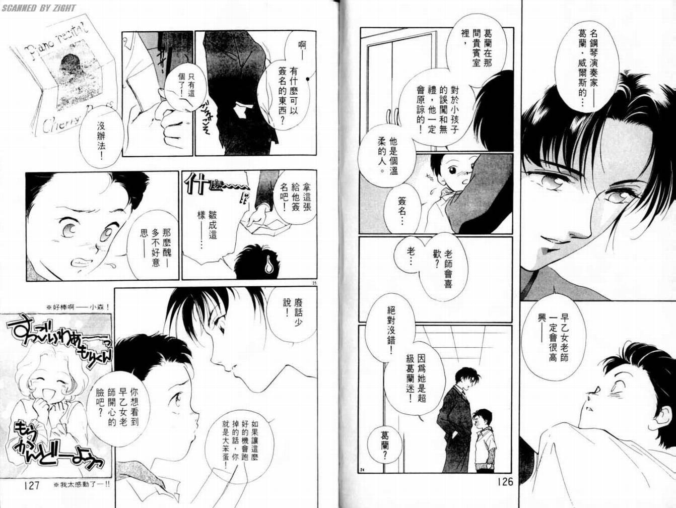 吸血浪人韩漫全集-VOL03无删减无遮挡章节图片 