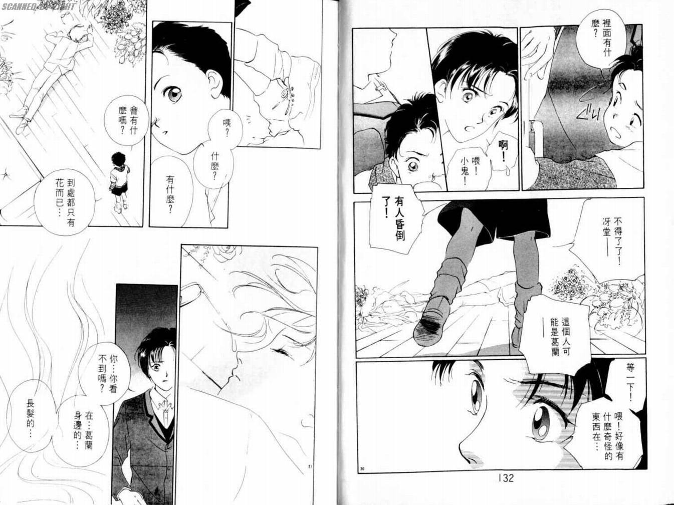 吸血浪人韩漫全集-VOL03无删减无遮挡章节图片 