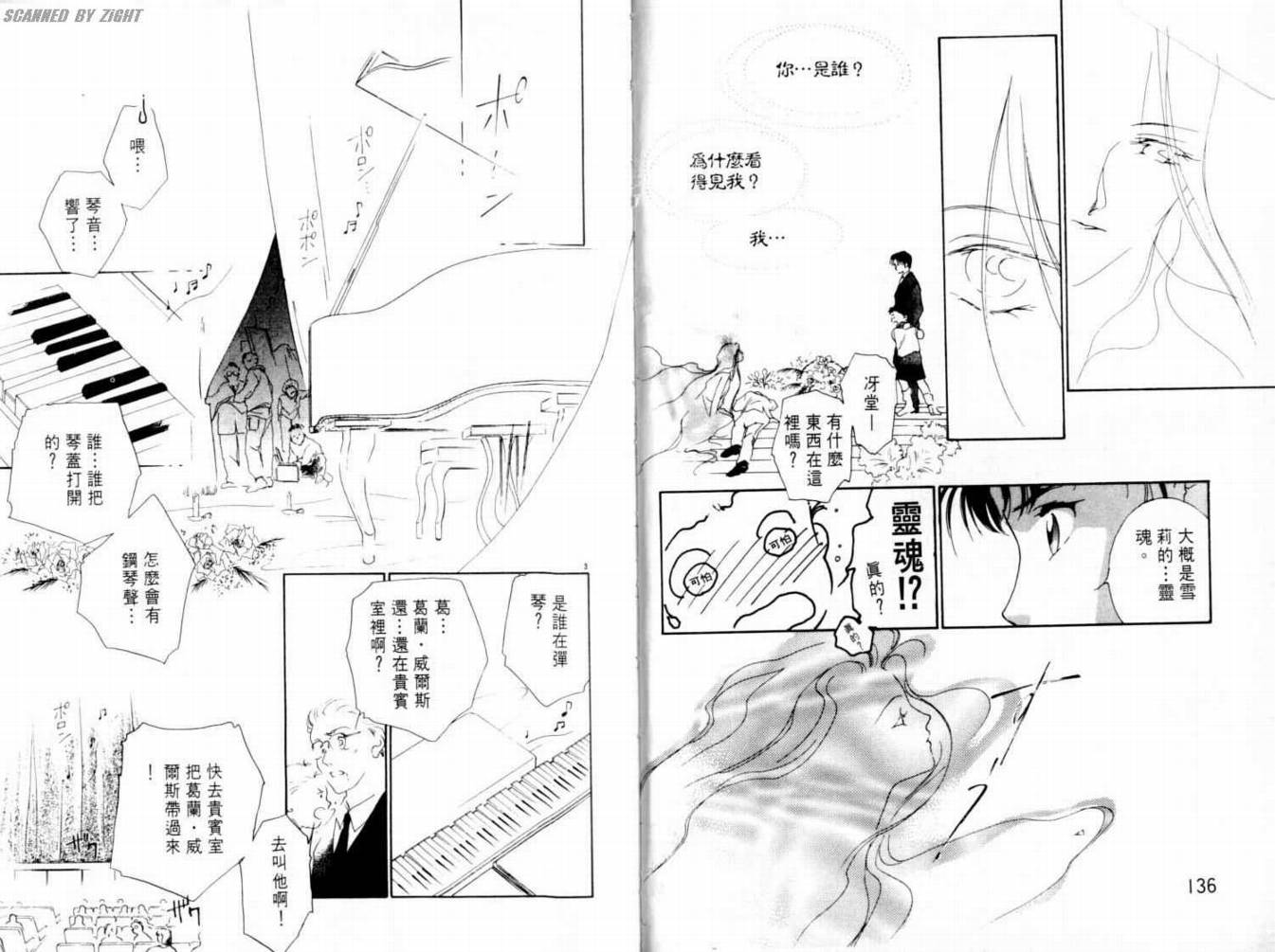 吸血浪人韩漫全集-VOL03无删减无遮挡章节图片 