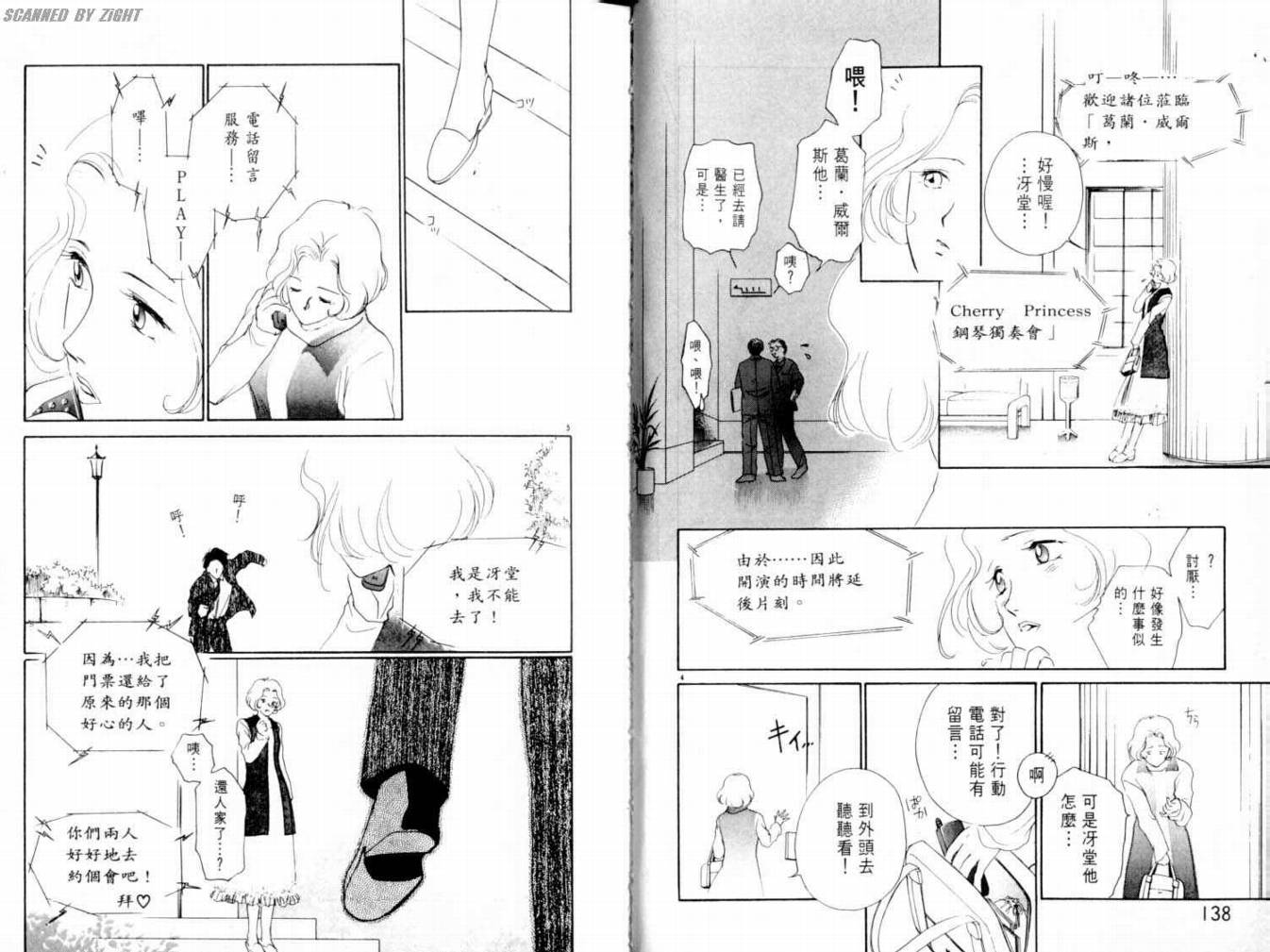 吸血浪人韩漫全集-VOL03无删减无遮挡章节图片 