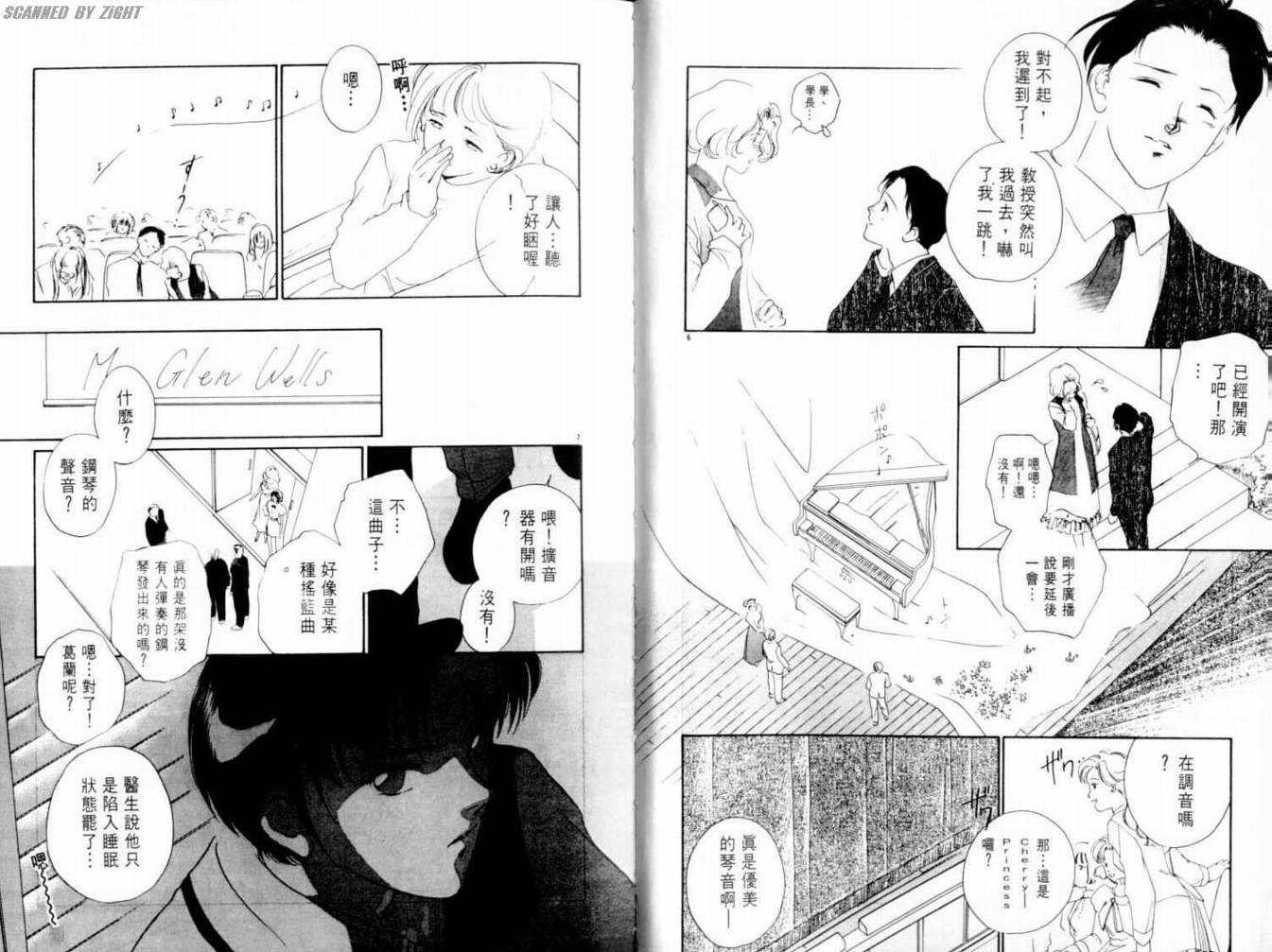 吸血浪人韩漫全集-VOL03无删减无遮挡章节图片 