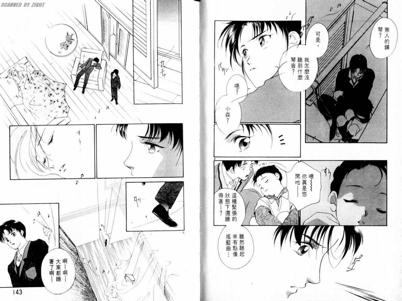 吸血浪人韩漫全集-VOL03无删减无遮挡章节图片 