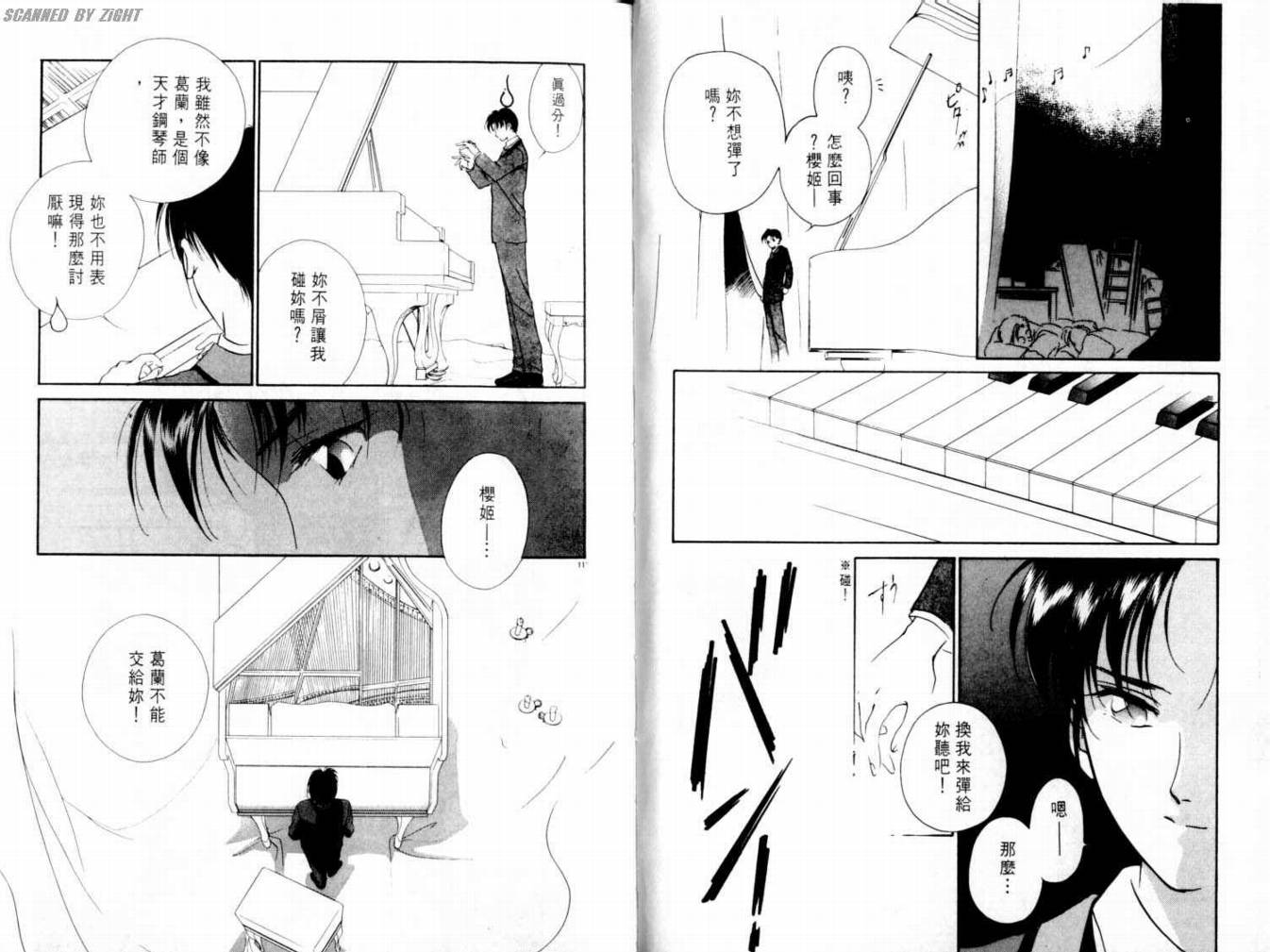 吸血浪人韩漫全集-VOL03无删减无遮挡章节图片 