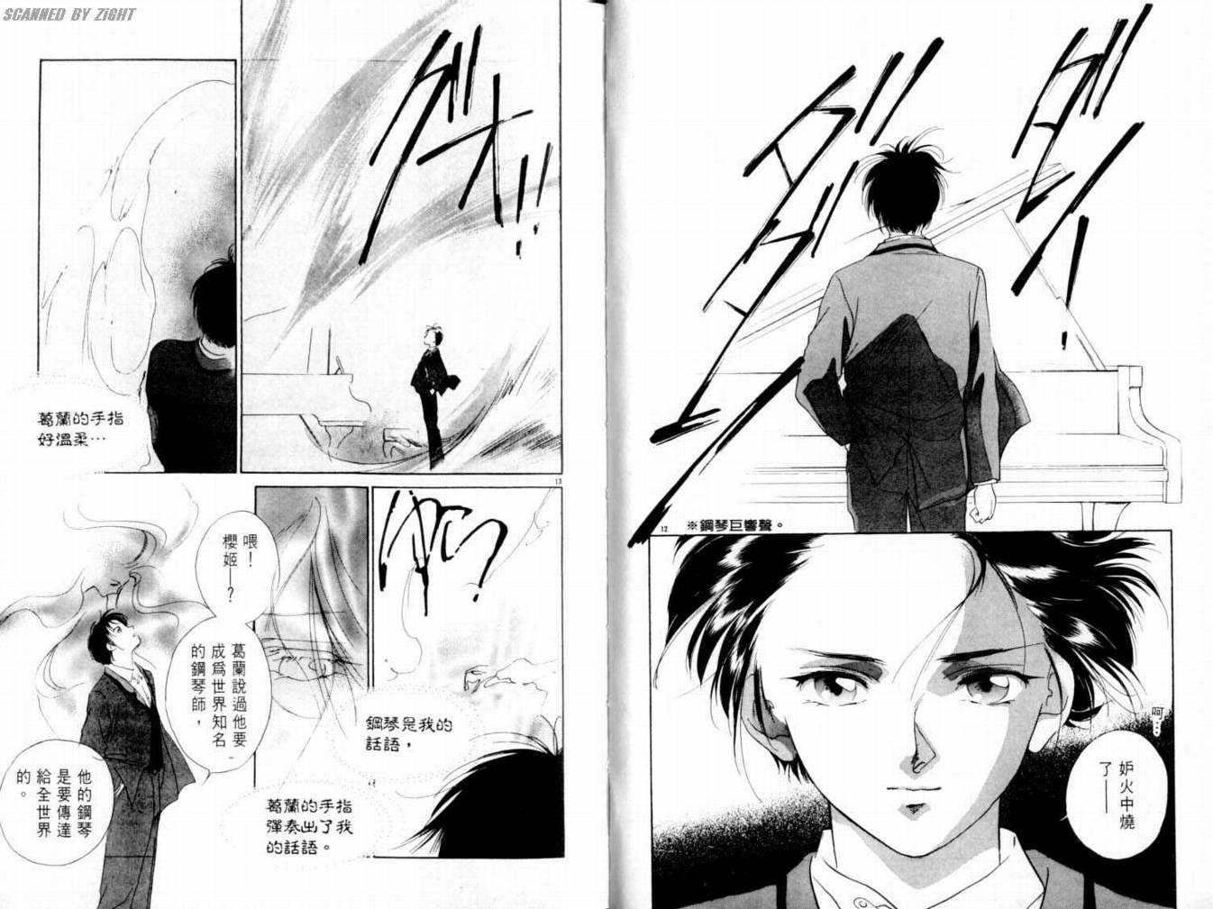 吸血浪人韩漫全集-VOL03无删减无遮挡章节图片 