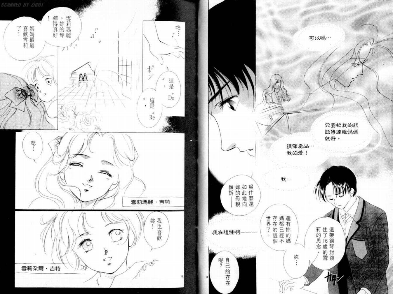 吸血浪人韩漫全集-VOL03无删减无遮挡章节图片 