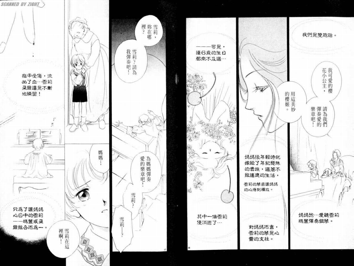 吸血浪人韩漫全集-VOL03无删减无遮挡章节图片 