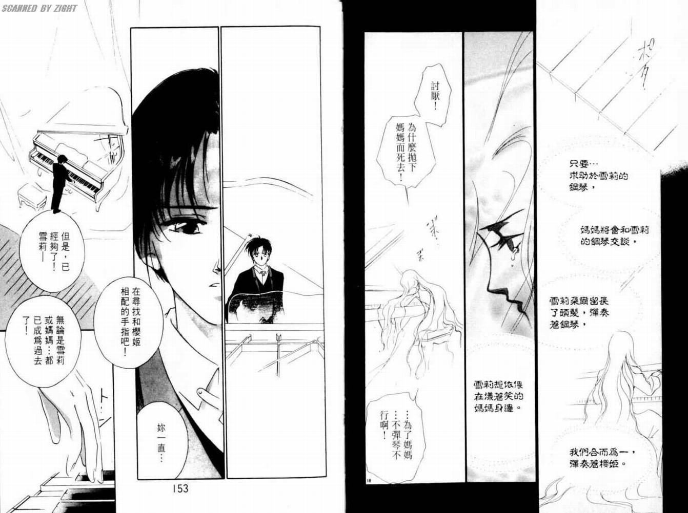 吸血浪人韩漫全集-VOL03无删减无遮挡章节图片 