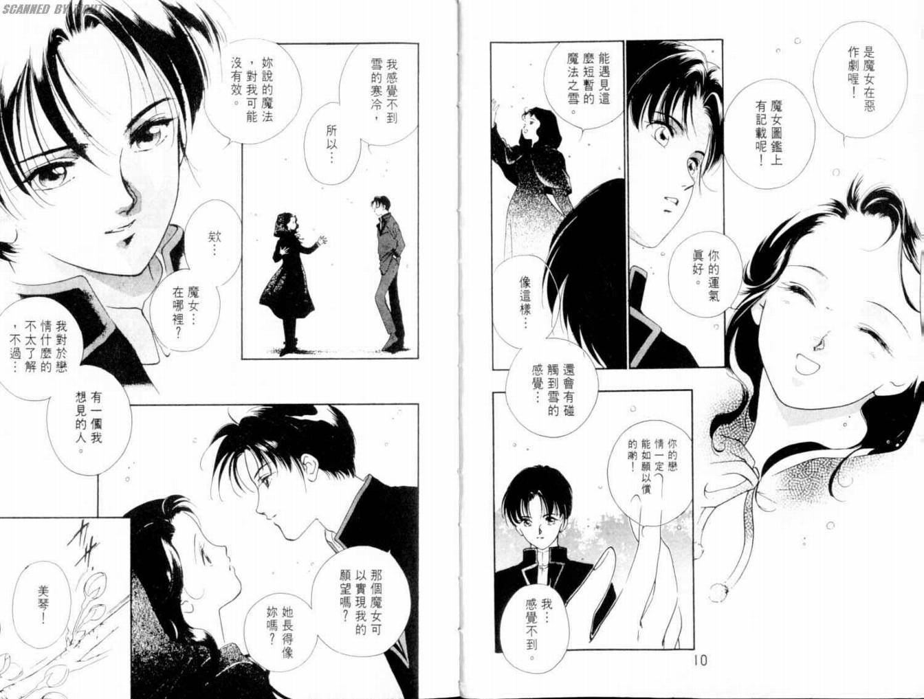 吸血浪人韩漫全集-VOL03无删减无遮挡章节图片 