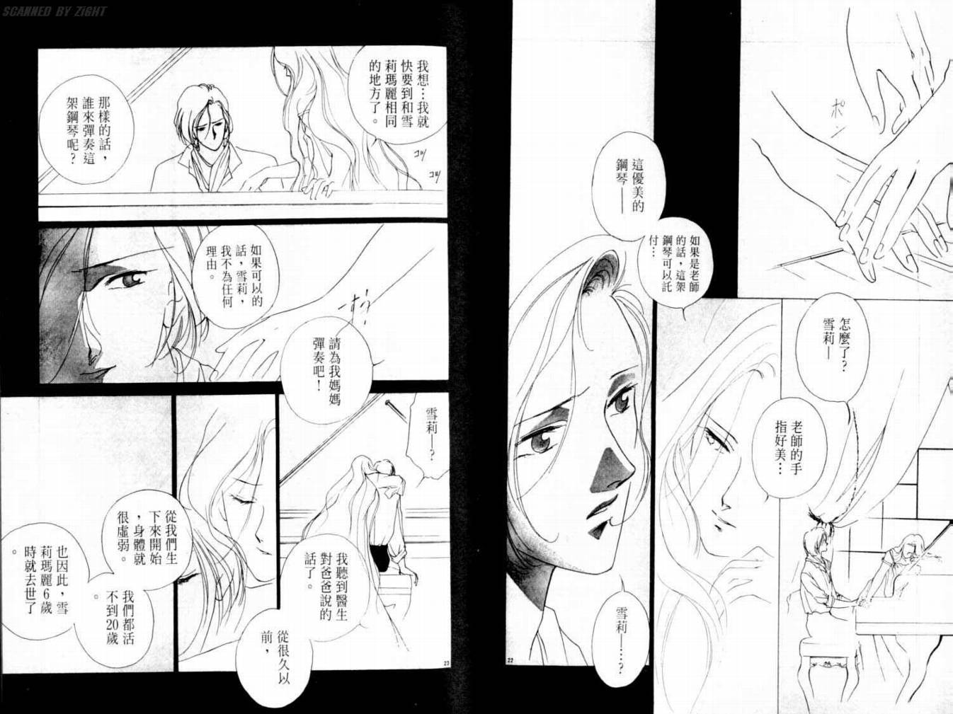 吸血浪人韩漫全集-VOL03无删减无遮挡章节图片 