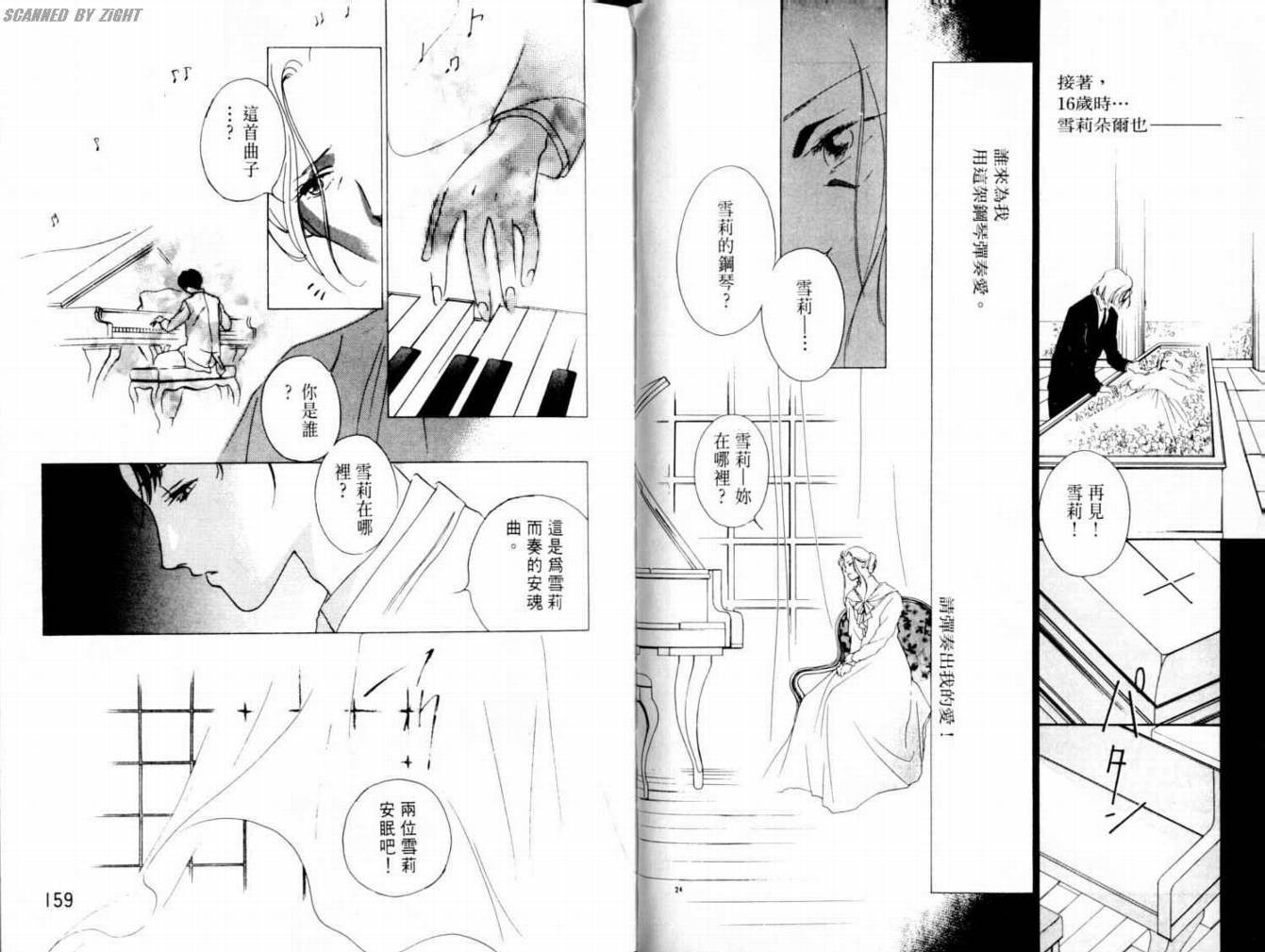 吸血浪人韩漫全集-VOL03无删减无遮挡章节图片 