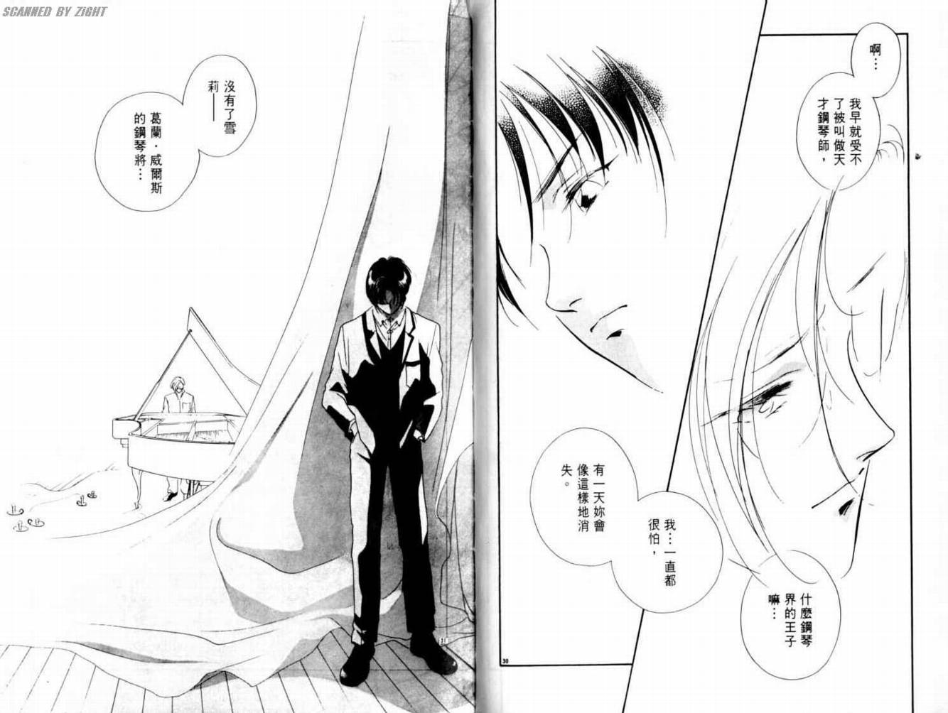 吸血浪人韩漫全集-VOL03无删减无遮挡章节图片 