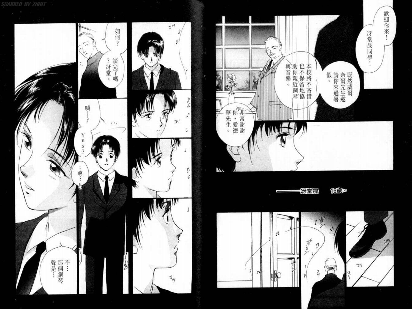 吸血浪人韩漫全集-VOL03无删减无遮挡章节图片 