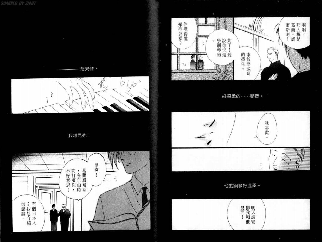 吸血浪人韩漫全集-VOL03无删减无遮挡章节图片 