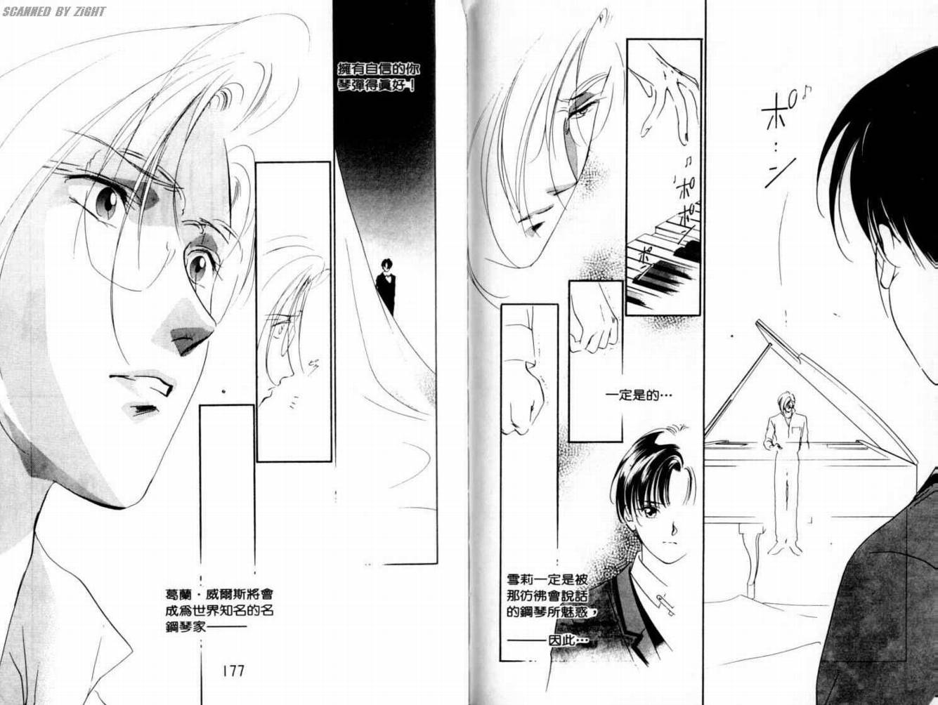 吸血浪人韩漫全集-VOL03无删减无遮挡章节图片 