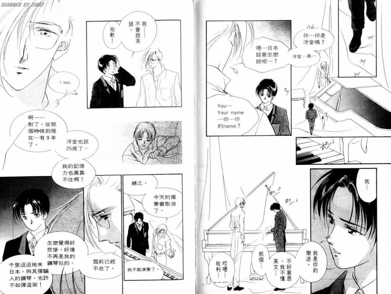 吸血浪人韩漫全集-VOL03无删减无遮挡章节图片 
