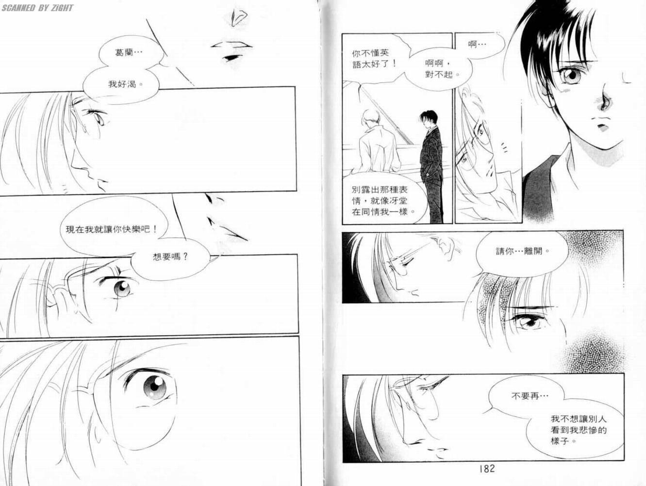 吸血浪人韩漫全集-VOL03无删减无遮挡章节图片 