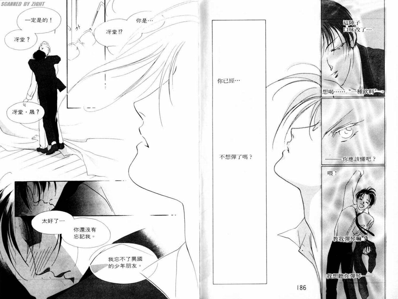 吸血浪人韩漫全集-VOL03无删减无遮挡章节图片 