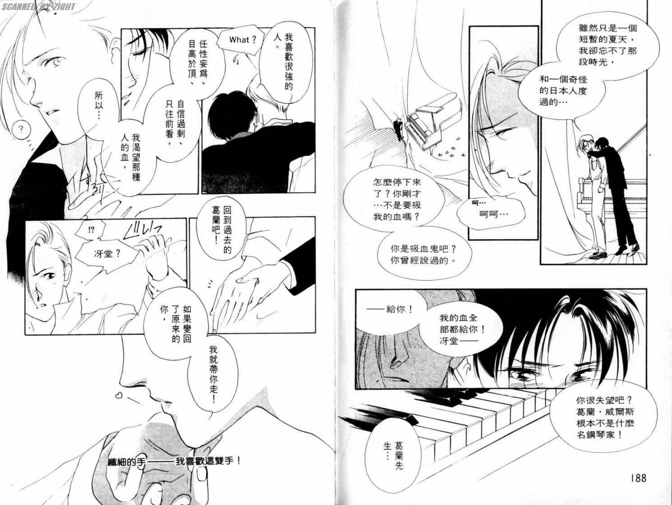 吸血浪人韩漫全集-VOL03无删减无遮挡章节图片 