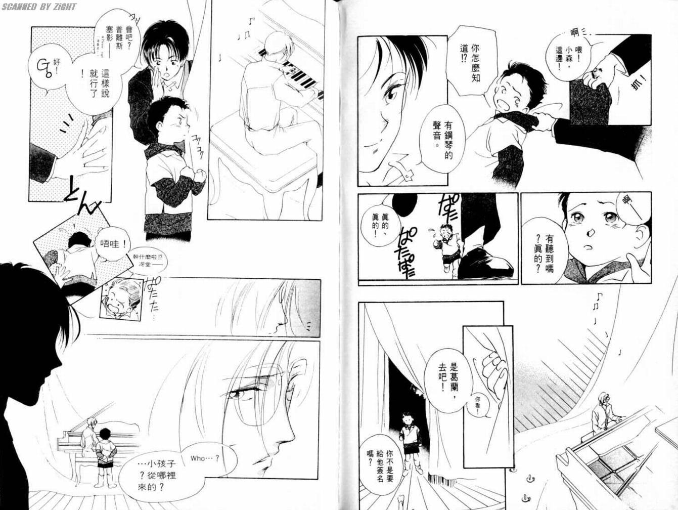 吸血浪人韩漫全集-VOL03无删减无遮挡章节图片 
