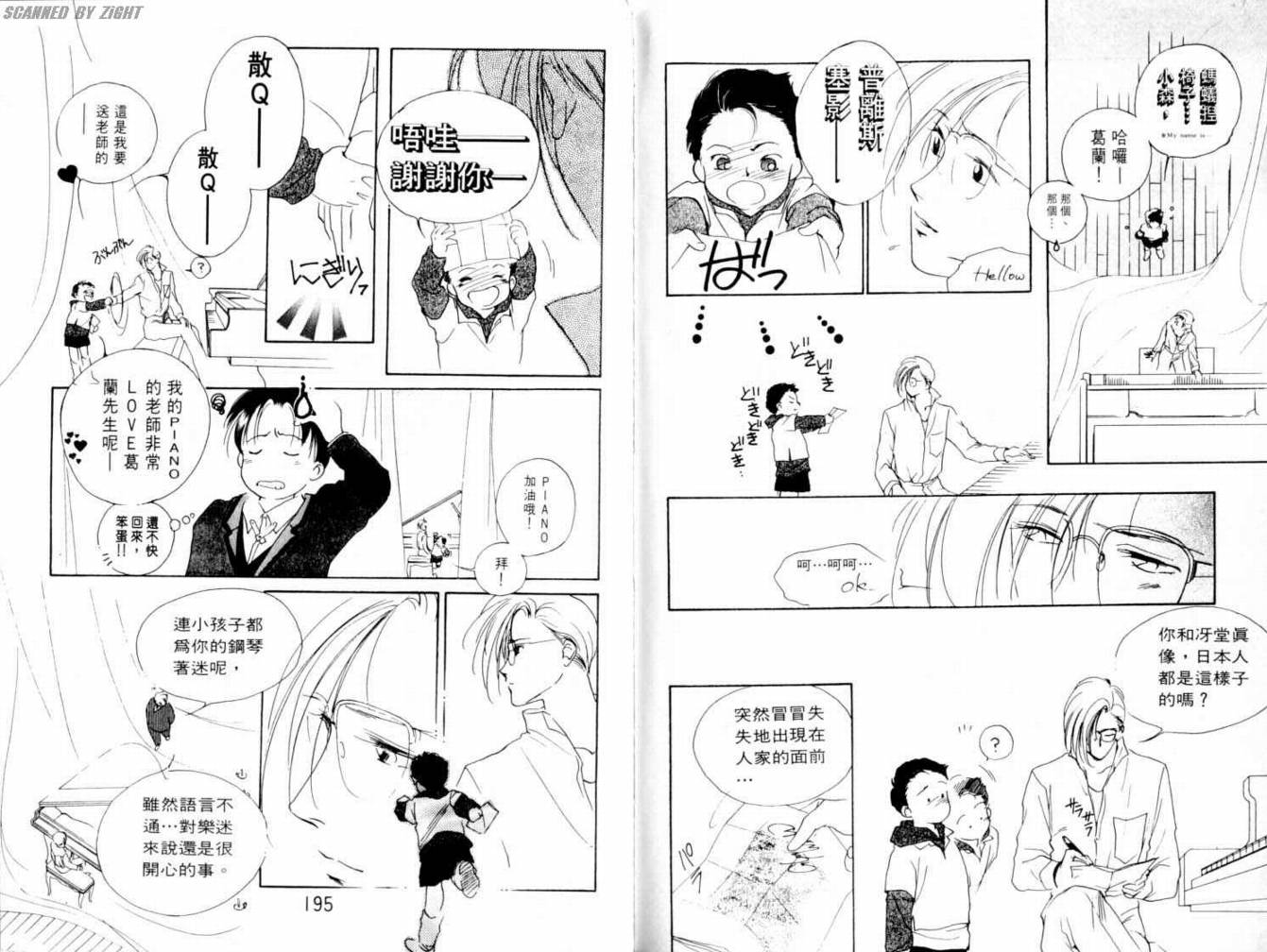 吸血浪人韩漫全集-VOL03无删减无遮挡章节图片 