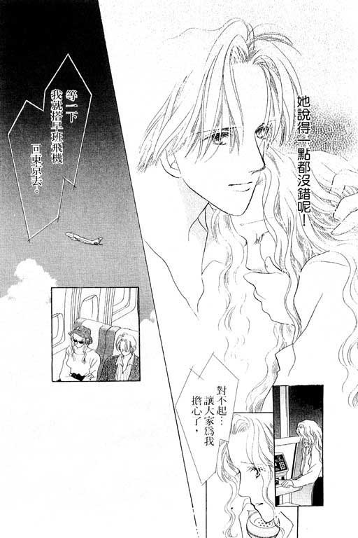 两个理花子韩漫全集-两个里花子_VOL01无删减无遮挡章节图片 