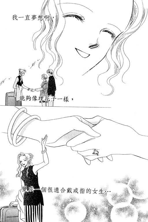 两个理花子韩漫全集-两个里花子_VOL01无删减无遮挡章节图片 