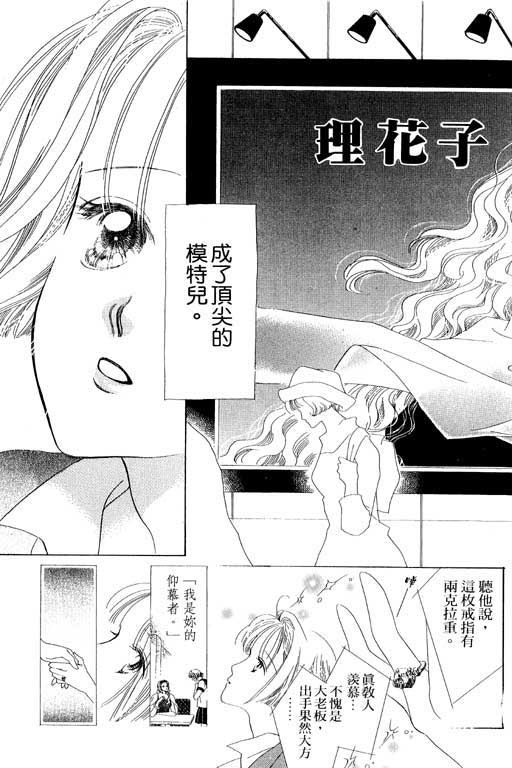 两个理花子韩漫全集-两个里花子_VOL01无删减无遮挡章节图片 