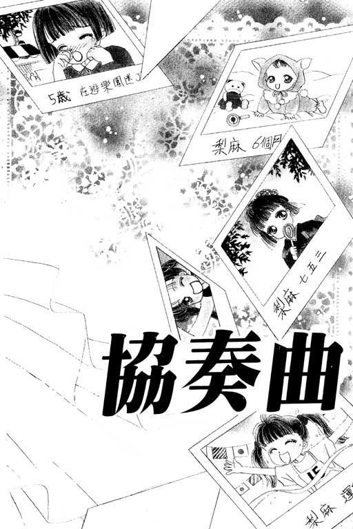 两个理花子韩漫全集-两个里花子_VOL01无删减无遮挡章节图片 