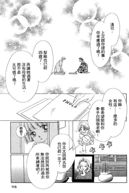 两个理花子韩漫全集-两个里花子_VOL01无删减无遮挡章节图片 