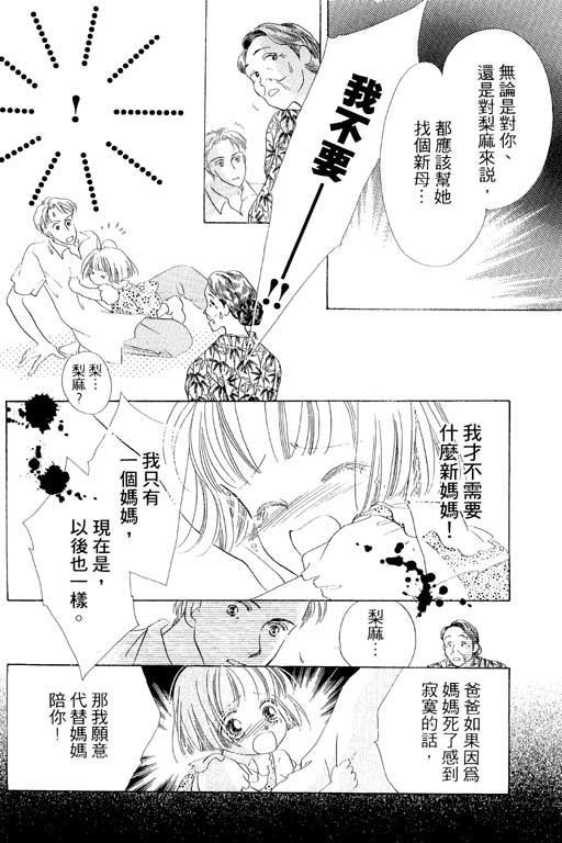 两个理花子韩漫全集-两个里花子_VOL01无删减无遮挡章节图片 