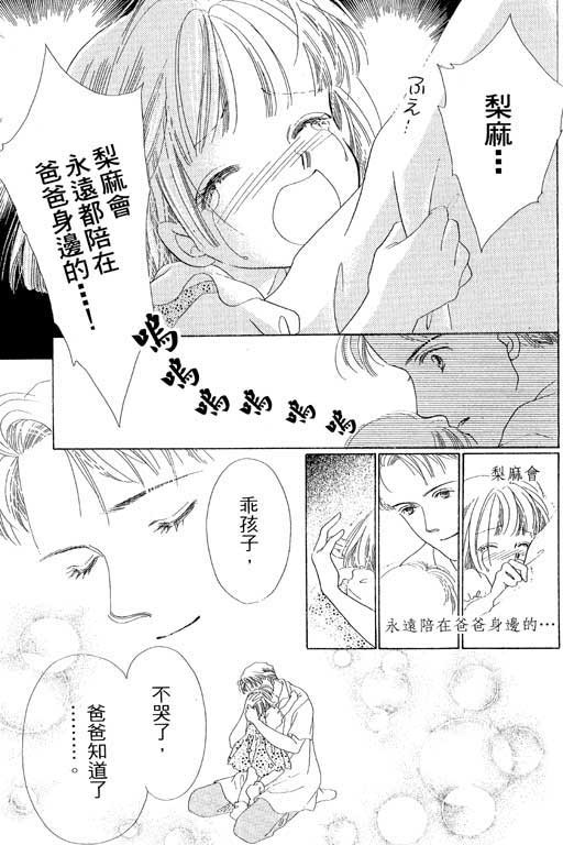 两个理花子韩漫全集-两个里花子_VOL01无删减无遮挡章节图片 