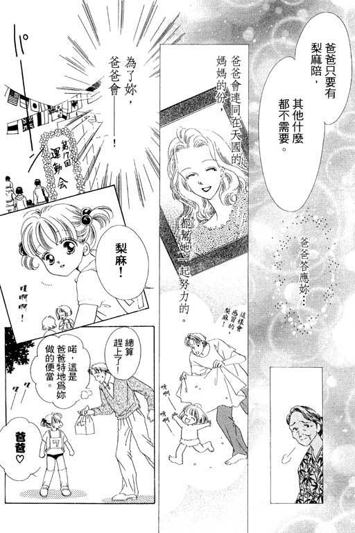 两个理花子韩漫全集-两个里花子_VOL01无删减无遮挡章节图片 