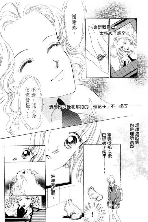两个理花子韩漫全集-两个里花子_VOL01无删减无遮挡章节图片 