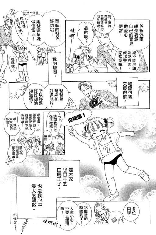 两个理花子韩漫全集-两个里花子_VOL01无删减无遮挡章节图片 