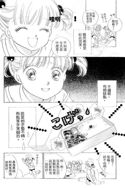 两个理花子韩漫全集-两个里花子_VOL01无删减无遮挡章节图片 