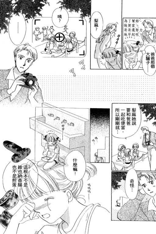 两个理花子韩漫全集-两个里花子_VOL01无删减无遮挡章节图片 