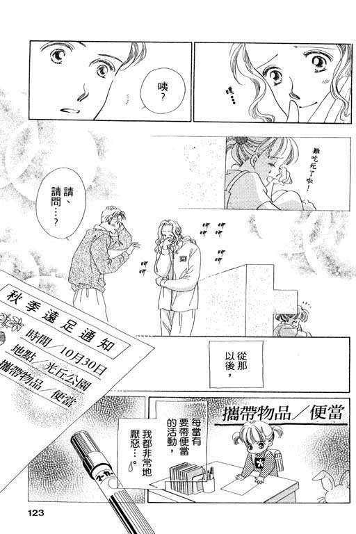 两个理花子韩漫全集-两个里花子_VOL01无删减无遮挡章节图片 