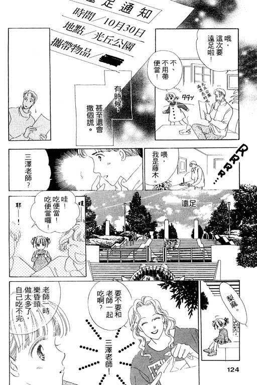 两个理花子韩漫全集-两个里花子_VOL01无删减无遮挡章节图片 