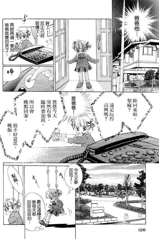 两个理花子韩漫全集-两个里花子_VOL01无删减无遮挡章节图片 