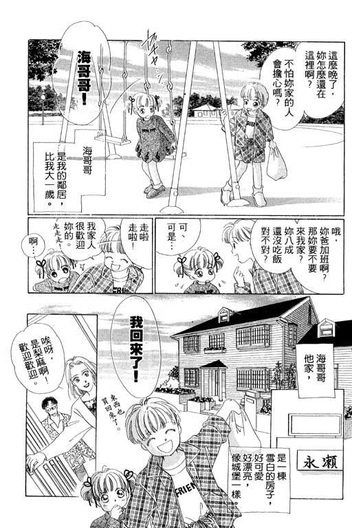 两个理花子韩漫全集-两个里花子_VOL01无删减无遮挡章节图片 
